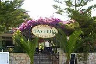 فندق Rainbow Zante